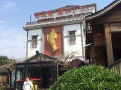 -天怡·鱼工厂(临江店)