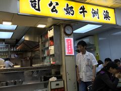 门面-澳洲牛奶公司(佐敦店)