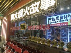 -浦东食品城(华诚大厦店)