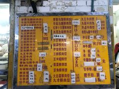 菜单-聚荣饺子店