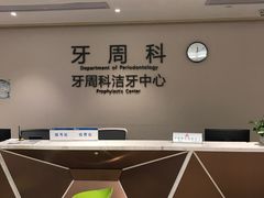 -武汉第一口腔医院(建设大道总院)
