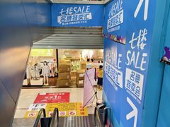 -摩登百货(岗顶店)