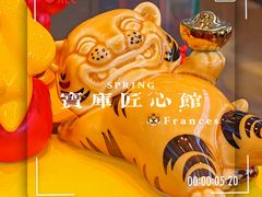 -花园5號餐厅