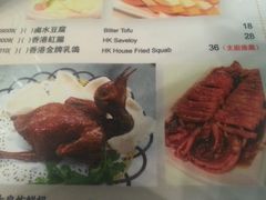 菜单-新大咀港式茶餐厅(宝山万达店)