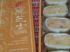 半熟芝士-好利来(西罗园店)