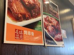 -好嫂子酱猪手•农家菜(蒲黄榆店)