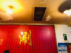 -裕德孚·非遗手切涮羊肉(东直门内大街店)