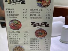 菜单-贵州大厦贵州厅