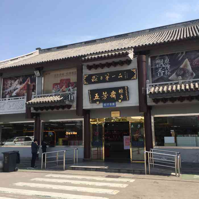 嘉兴粽子(枫泾服务区店)