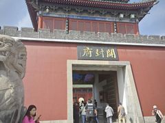 -开封府