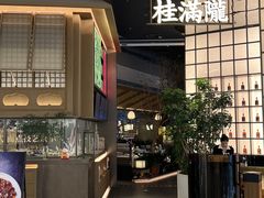 -桂满陇·海市蜃楼·黑金(国金店)