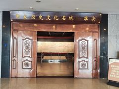 -淮安市博物馆