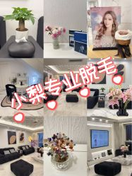 -小梨·OndaPro·专业脱毛连锁机构