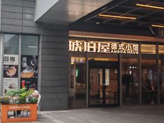 -宝山日月光中心