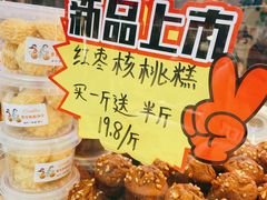 -千里酥(中山北路店)