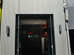 -浩爷羊蝎子火锅(双榆树店)