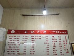 -国财牛杂(镇海店)