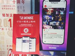 -TZ House音乐现场(茅台店)
