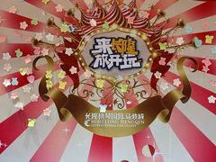 -珠海横琴长隆《卡卡虎奇遇记》