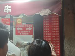 -辽B·小串(总店)