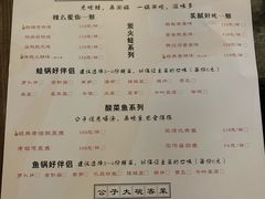 菜单-沪公子·炭火蛙(303生活广场店)
