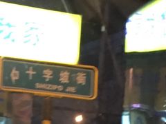 -婕妮璐超市 Jenny Lou’s Shop(三里屯店)