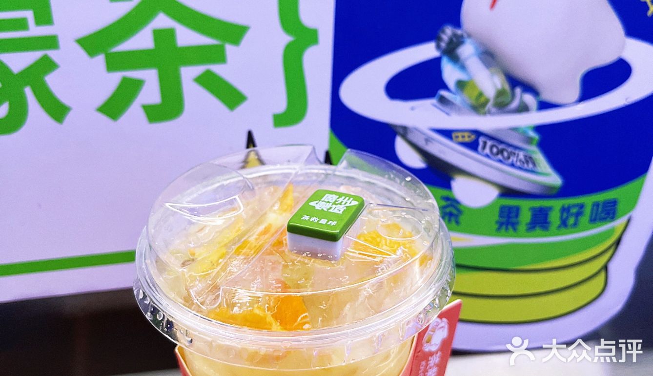新年氛围感拉满饮品就来茶救星球吧！