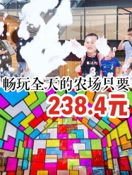 -小蜜蜂农场(凯德七宝购物广场店)