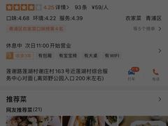 -大莲湖农家乐(青西郊野公园店)