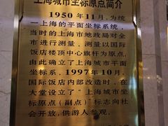 -上海国际饭店