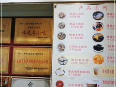 -安海五叔公土笋冻(西街店)