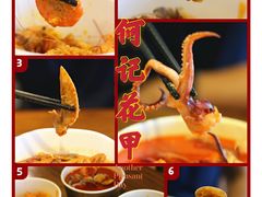 -何记花甲(海岸城旗舰店)