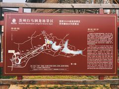 地图-白马涧龙池景区