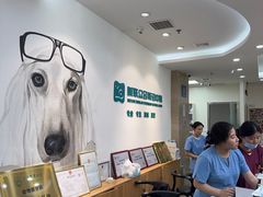 -美联众合动物医院·24h转诊中心