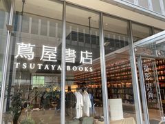 -茑屋书店(天目里店)