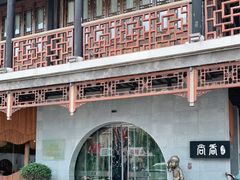 -尚香汤包文博馆(合兴路店)