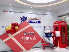 -牛学教育雅思托福PTE·小语种培训(小寨校区)