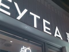 -喜茶(上海淮海中路渔阳里店)