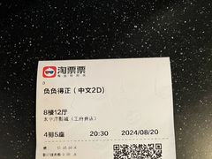 -太平洋影城(王府井店)