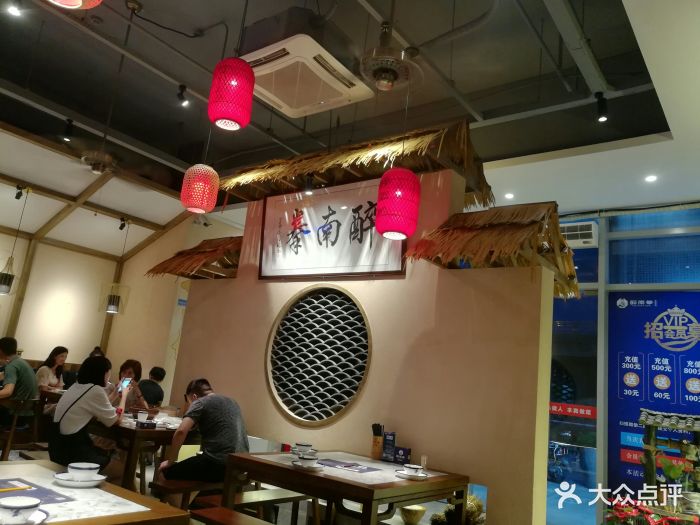 醉南拳(三盛店)-图片-福州美食-大众点评网