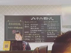 -八十八粉儿(尚都店)