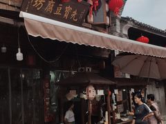 -前童古镇