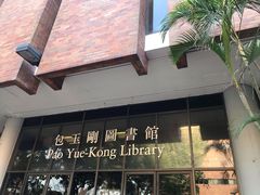 -香港理工大学