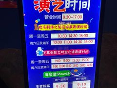 -烟台海昌鲸鲨海洋公园