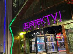 -五月花(朝阳南大街店)