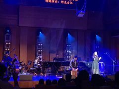 -贺绿汀音乐厅