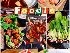 -湊湊火锅·茶憩(上海合生汇店)