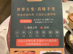 -潮福城大酒楼·潮味粤品·港式点心(湖滨北路店)