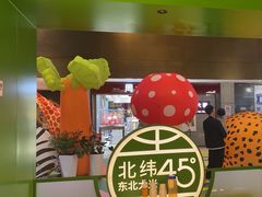 -西塔老太太拌饭(洋泾天物空间店)