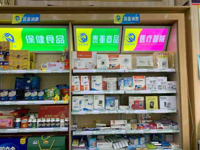 高济成毅康缘大药房(盛华北路店)